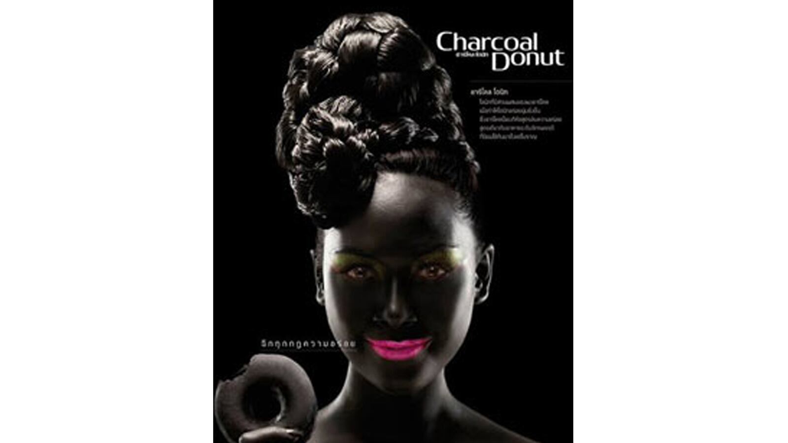 cheats/2013/08/31/dunkin-donuts-sorry-for-blackface-ad/130831-dd-racist-cheat_ly7gnh