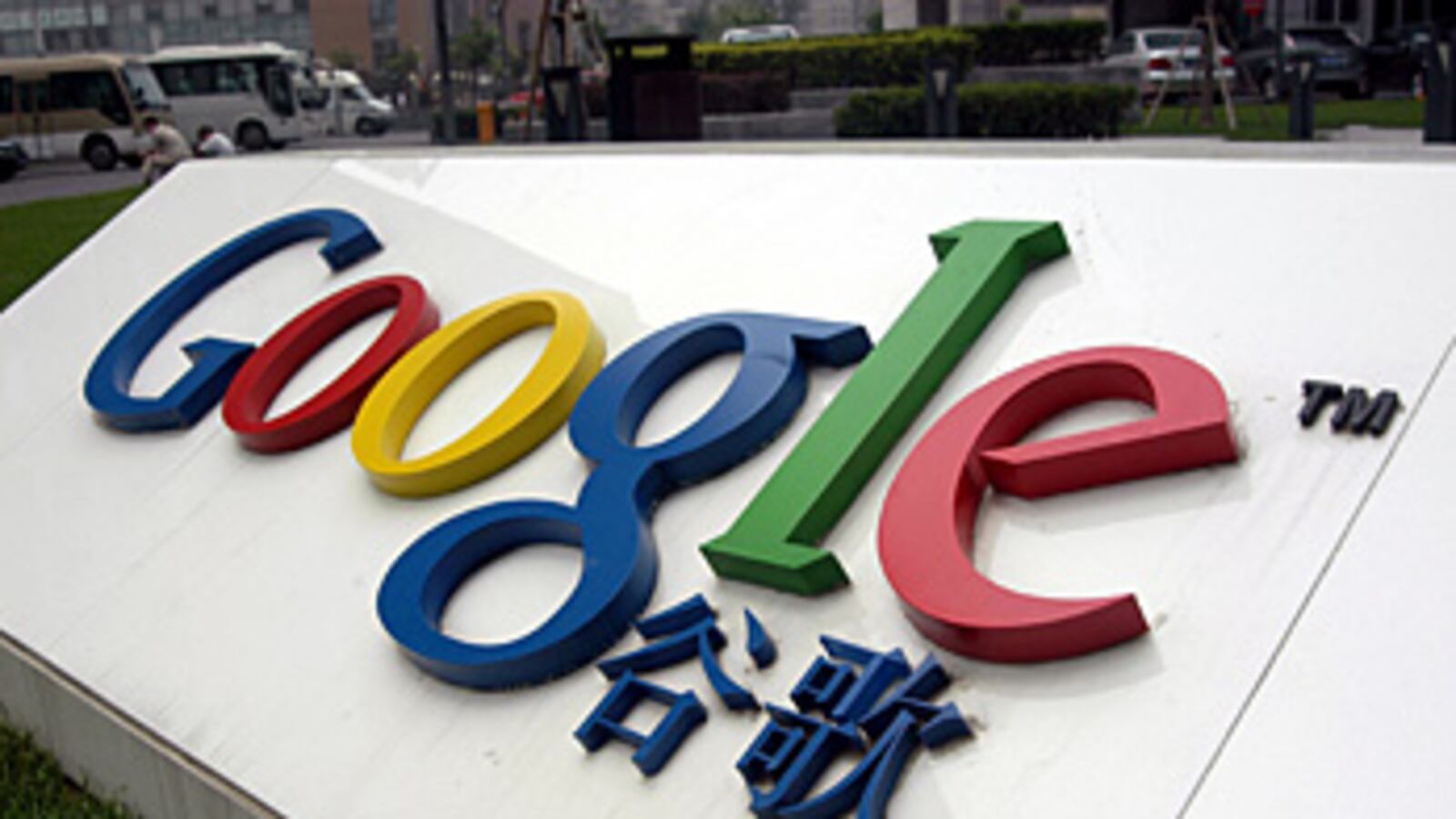 cheats/2010/03/22/has-google-solved-its-china-problem/google-china_xbr5v1