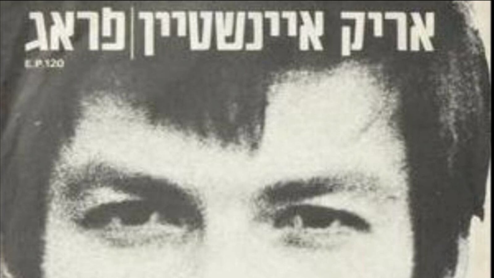 articles/2013/11/26/obituary-an-appreciation-for-arik-einstein/OZ_arik_einstein_ph3jzx