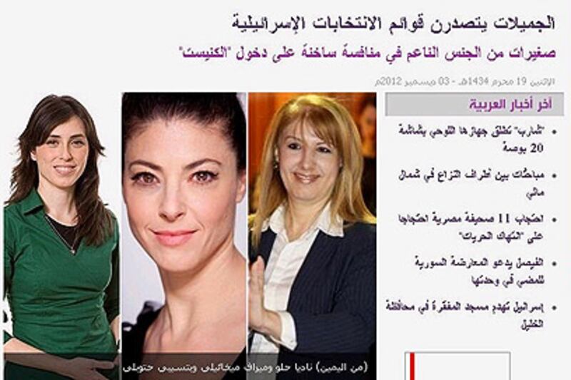 articles/2012/12/05/brains-and-beauty-lead-israeli-politics/women1_pullrm