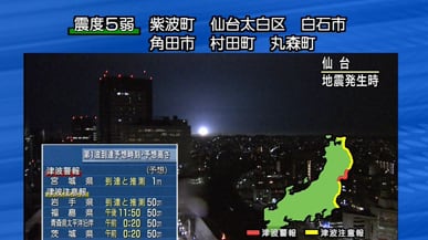 cheats/2011/09/16/quake-hits-off-japan-coast/second-earthquake-japan---twitter-4_op1ojk