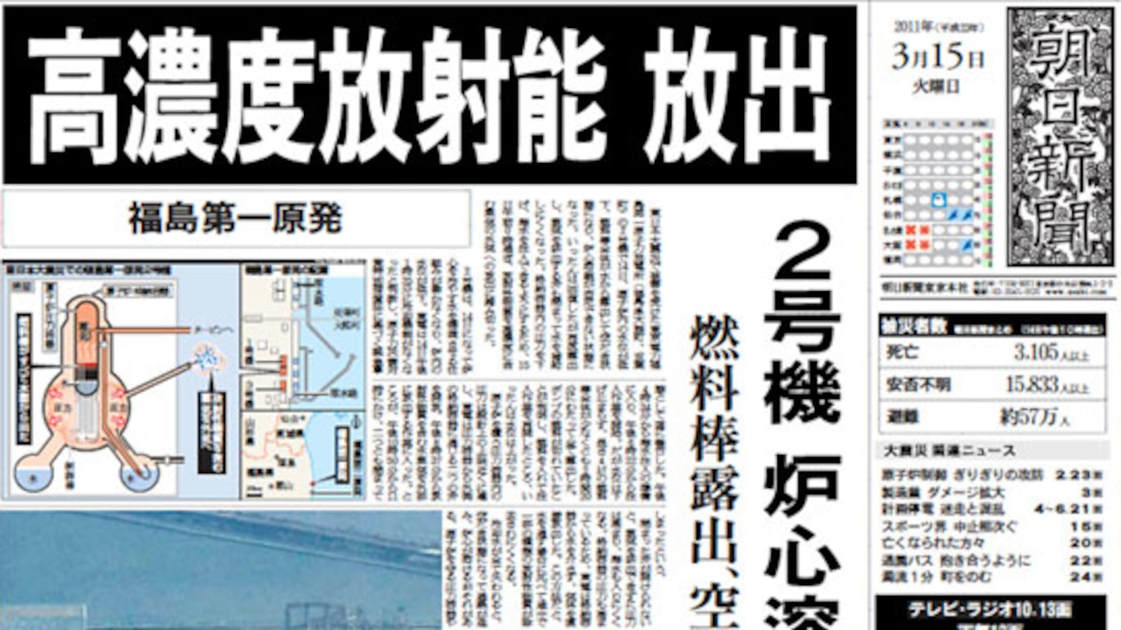 galleries/2011/03/14/japan-earthquake-front-pages/japan-quake-front-pages-9_yrdg3v