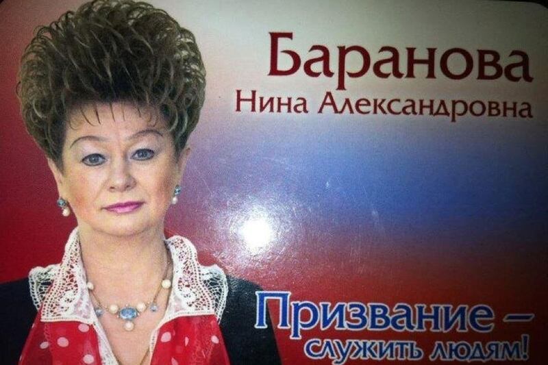 galleries/2012/10/16/russian-politicians-flaunt-80-s-style-at-the-kremlin-photos/irina-baranova-big-russian-hair_qstwlq