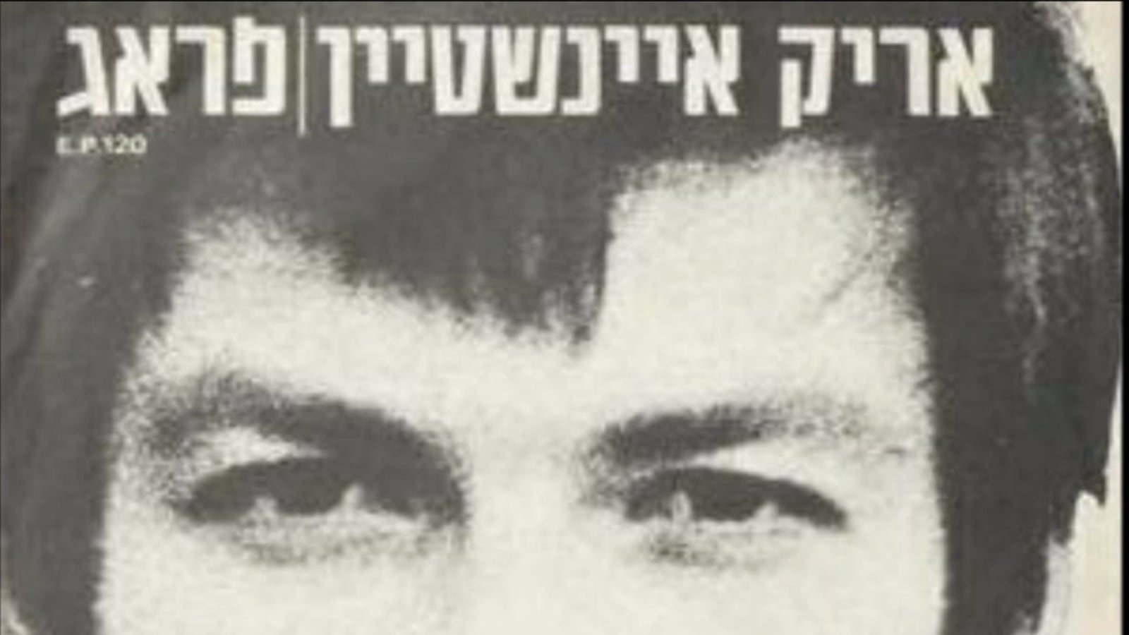 articles/2013/11/27/the-trouble-with-mourning-arik-einstein-as-diaspora-jews/OZ_arik_einstein_f4dwpu