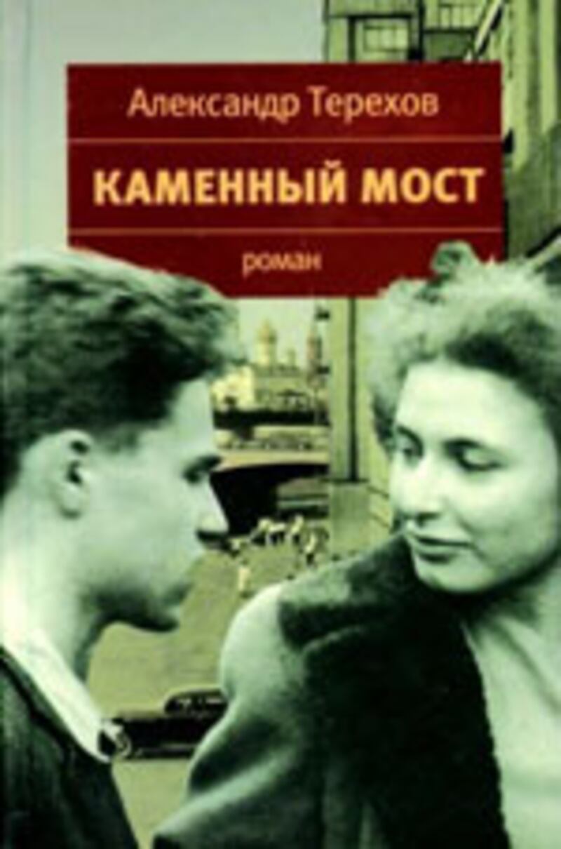 articles/2010/02/24/the-best-of-brit-lit-30/brit-lit-224---the-stone-bridge_miqc11