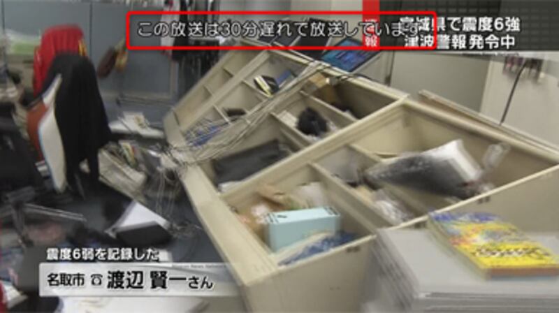 articles/2011/04/07/japan-earthquake-strikes-tsunami-expected/second-earthquake-japan---twitter-1_g9srdm