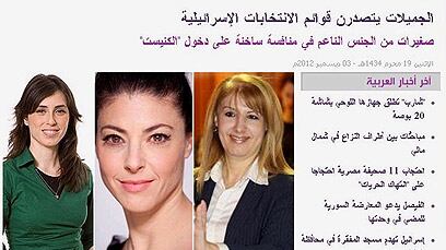 articles/2012/12/05/brains-and-beauty-lead-israeli-politics/women1_pejqtq