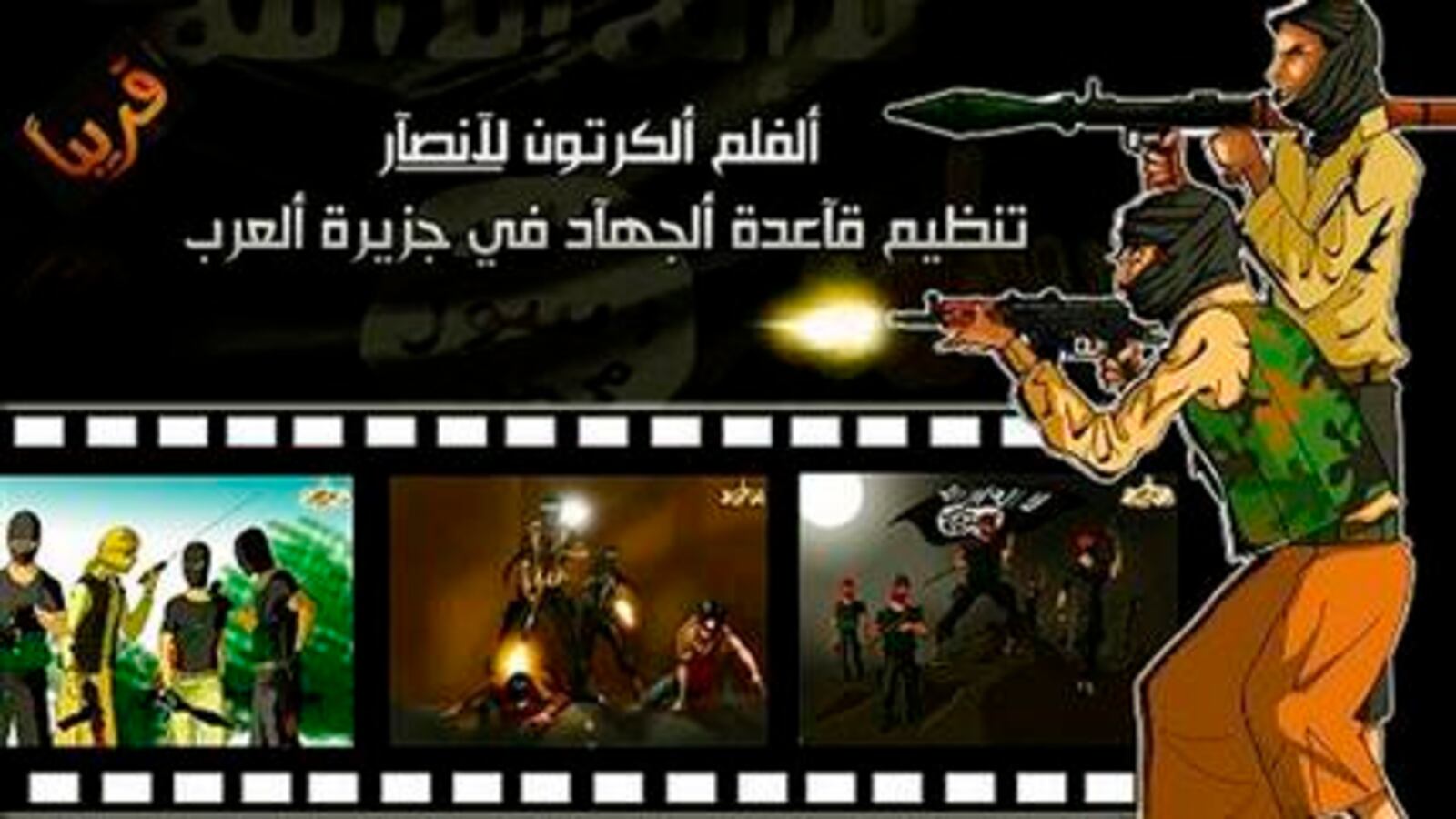 cheats/2011/07/20/al-qaeda-to-recruit-with-cartoon/al-qaeda-cartoon-cs_akd7sp