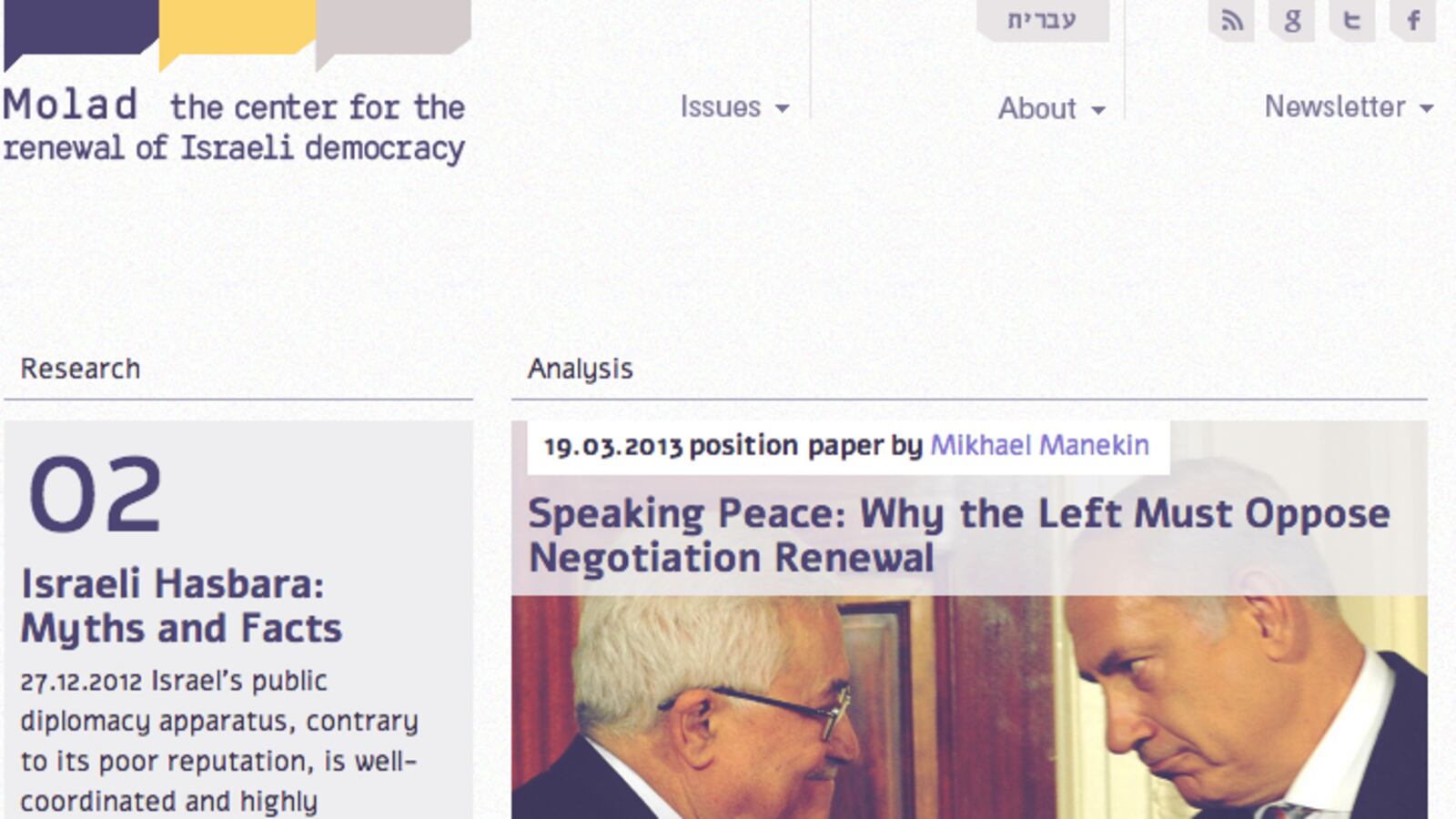 articles/2013/04/18/meet-the-israeli-left-s-new-ideas-factory/molad-openz_qlo1re