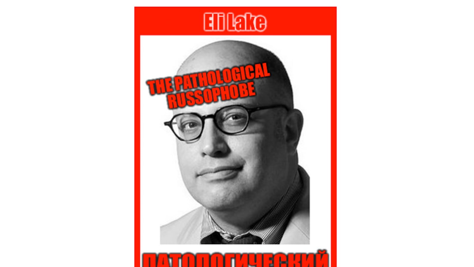 articles/2013/03/08/good-news-they-hate-me-in-russia/130307-eli-lake-russophobe-tease_g4edph