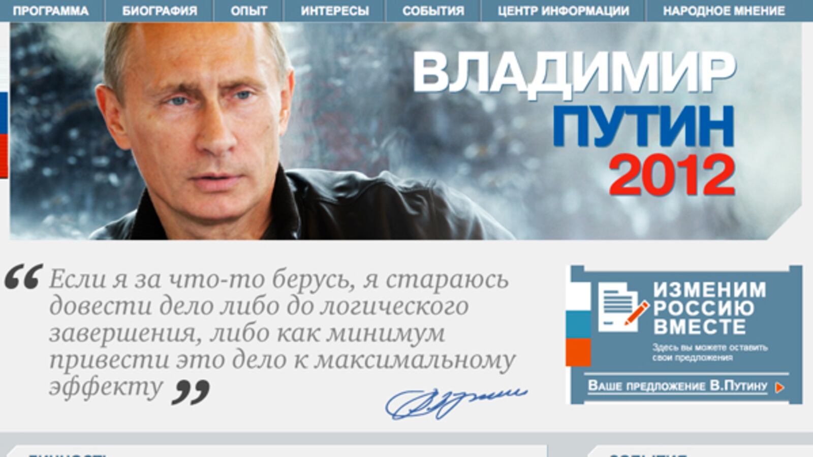 articles/2012/01/13/oops-putin-creates-an-online-forum-for-detractors-then-censors-it/putin-site-nemtsova-teaser_rswvhu