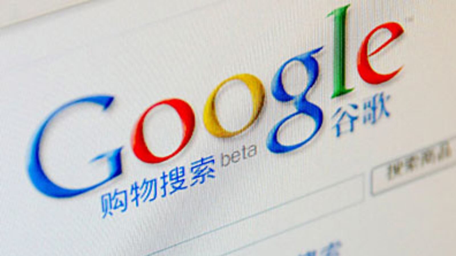 cheats/2010/02/18/chinese-schools-behind-google-attacks/moynihan-china-google_r5h3il