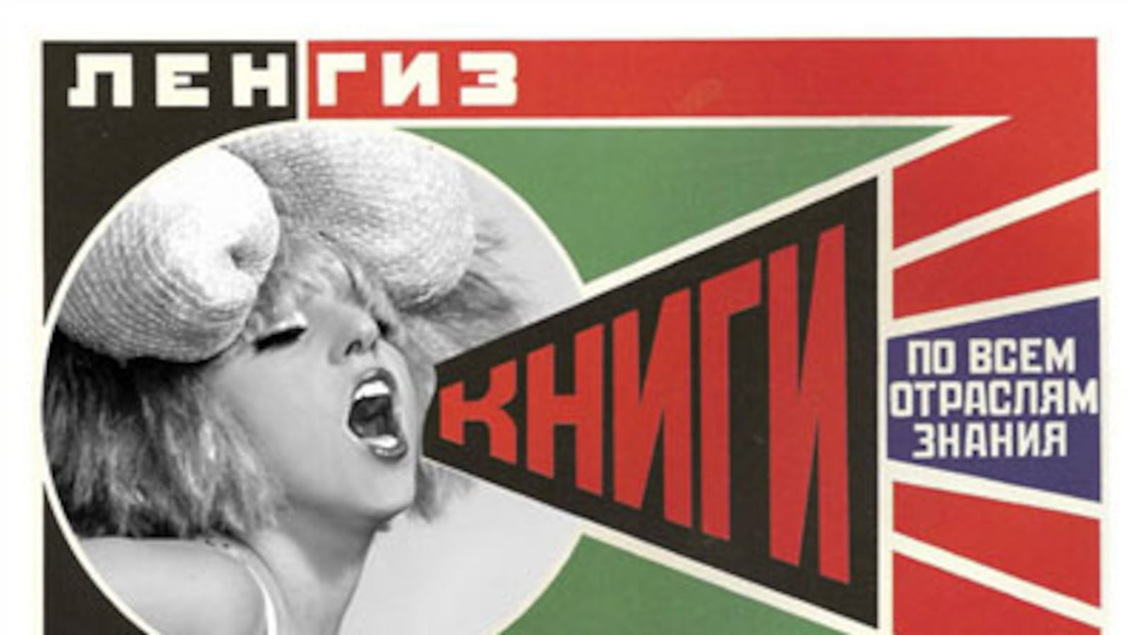 articles/2009/11/11/lady-gaga-and-the-bolshoi/haden-guest-lady-gaga---gallery-launch_vygfqe