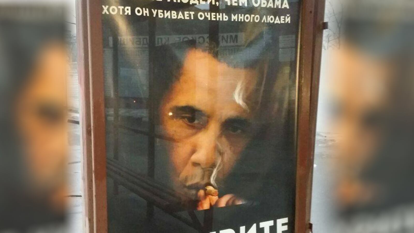 articles/2016/02/18/russia-seeks-to-shame-smokers-with-obama/160218-joiner-obamasmoke_cfclwp