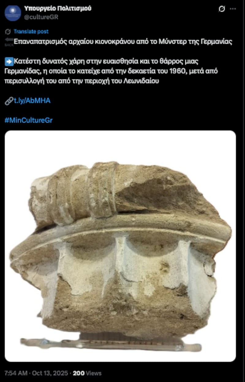 Greece Ministry of Culture