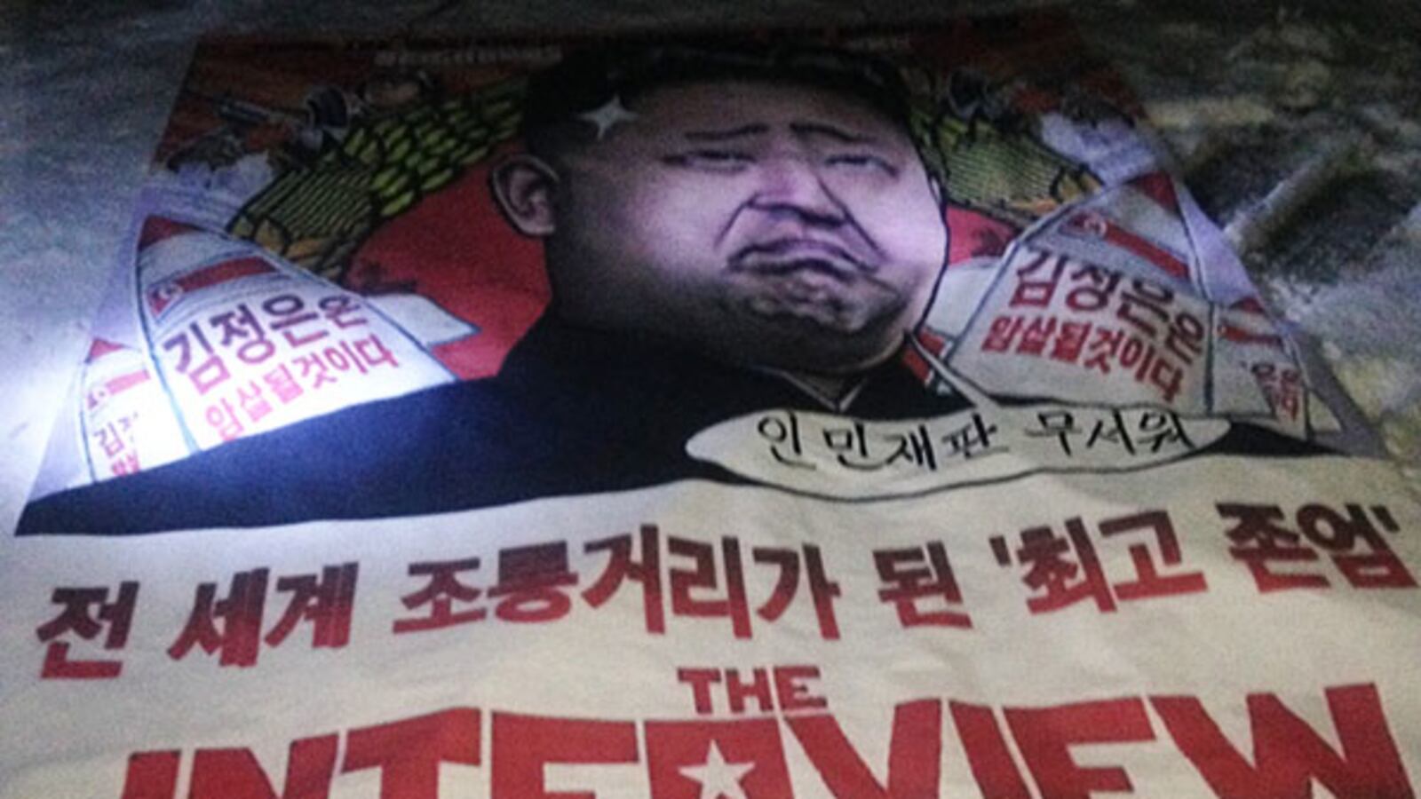 articles/2015/01/20/i-smuggled-poster-for-the-interview-into-north-korea/150119-kirchick-the-interview-dmz-tease_yaz77r