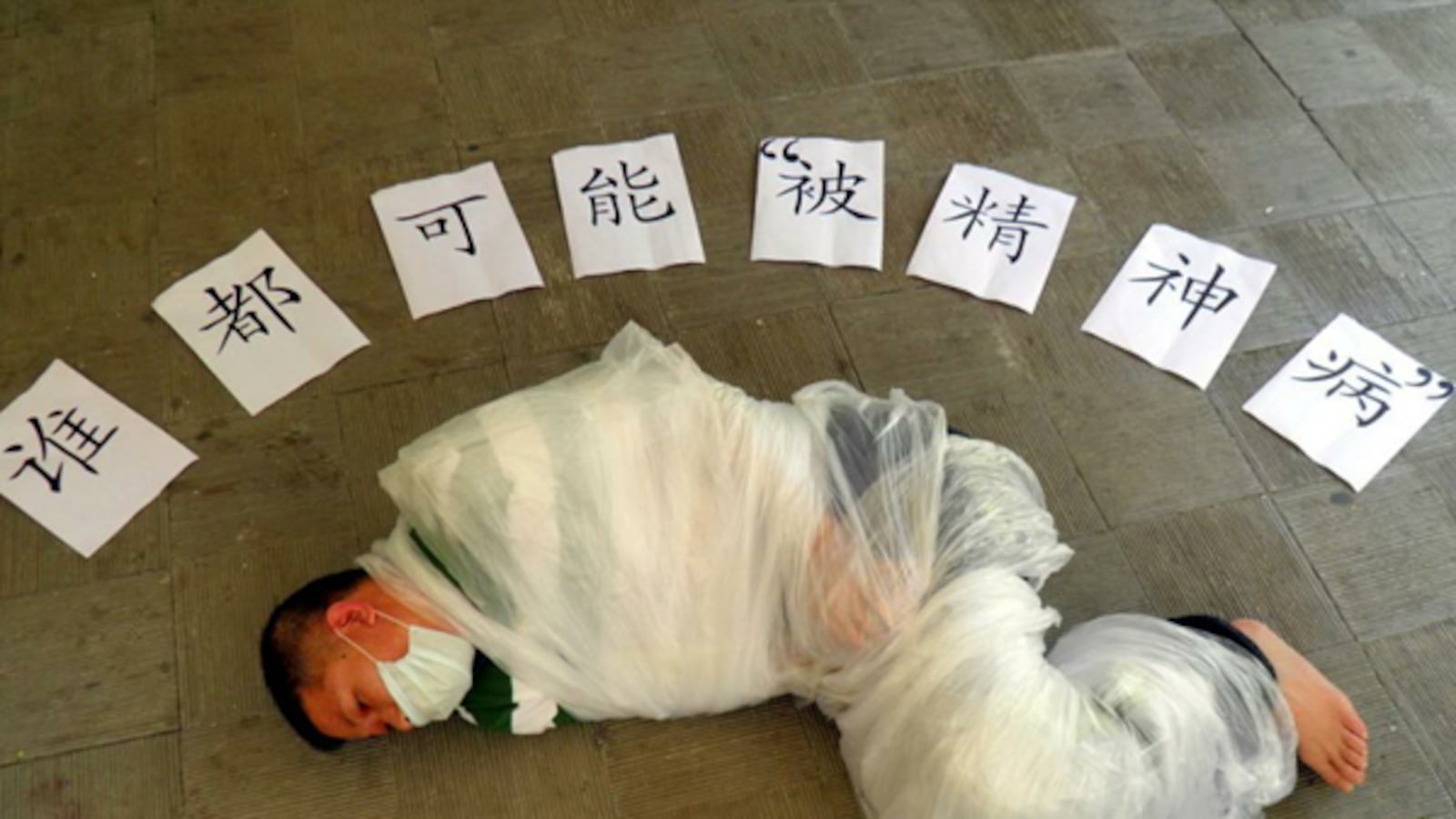 articles/2012/08/22/chinese-government-institutionalizes-people-against-their-will-chinese-human-rights-defenders/china-psych-wards-mooney-teaser_m4bbhr