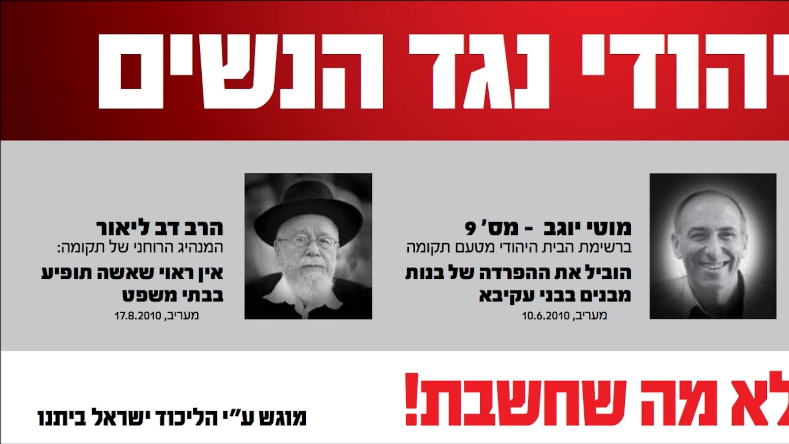 articles/2013/01/03/netanyahu-s-feminist-posturing/bayit_haaretz_final-02.01.13_kckenf