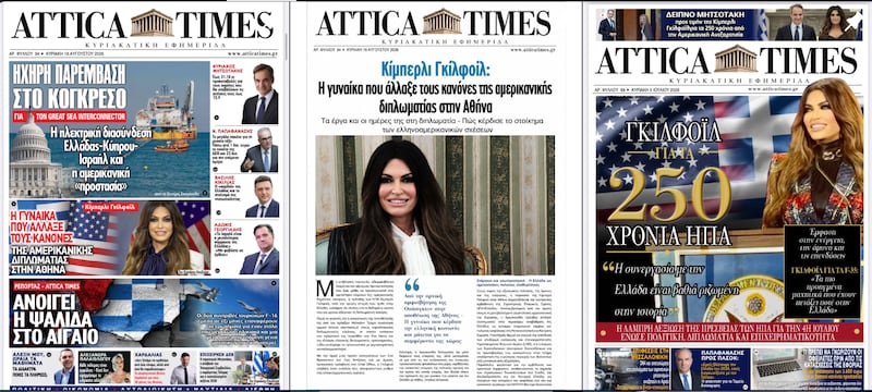 Headlines about Kimberly Guilfoyle on front pages of Greek newspaper Attica Times.