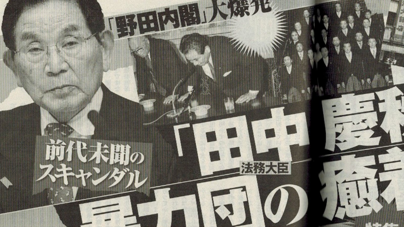 articles/2012/10/18/japan-s-justice-minister-to-resign-over-yakuza-ties/japanese-minister-yakuza-ties-tk_opago7