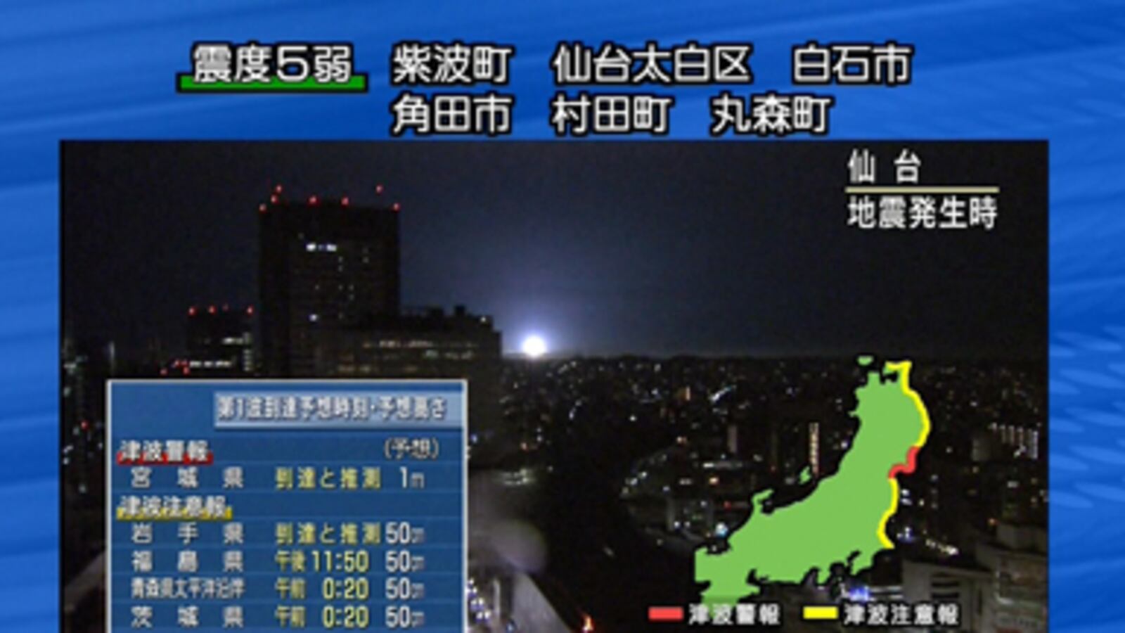 cheats/2011/04/07/japan-nuke-plant-spared-by-quake/second-earthquake-japan---twitter-4_nggotz