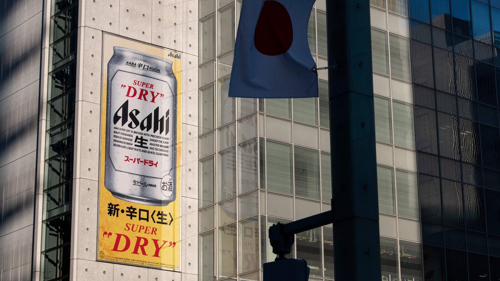 advertisement for Japanese beverage maker Asahi