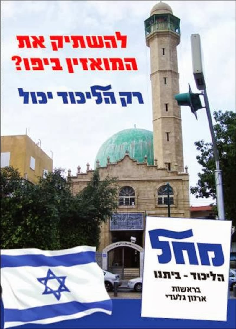 articles/2013/10/08/deputy-mayor-of-tel-aviv-wants-to-silence-muslim-call-to-prayer-in-jaffa/OZ_jaffa_muezzin_gnerly