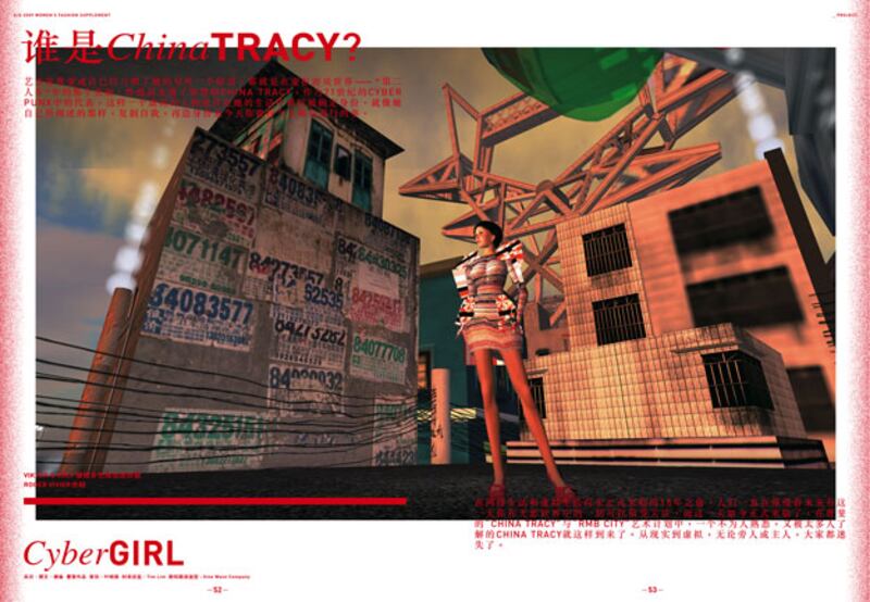 galleries/2009/10/01/third-icp-triennial-of-photography-and-video/icp-show---cao-fei_ktww6f